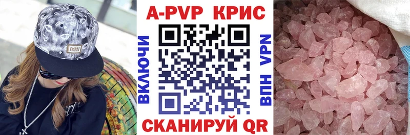 shop формула  Ветлуга  A PVP Crystall 