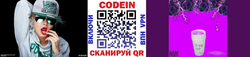 Codein Purple Drank  закладка  Ветлуга 