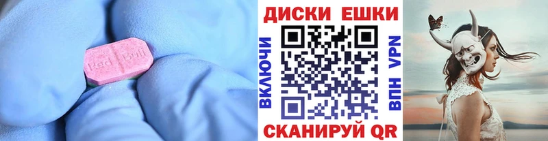 купить   Ветлуга  Ecstasy 250 мг 