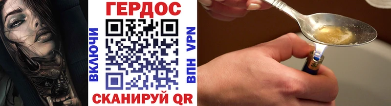 где продают   Ветлуга  Героин хмурый 
