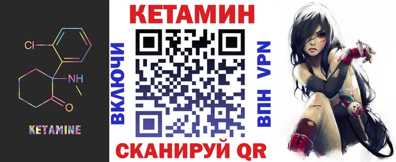 где можно купить Ветлуга Кетамин VHQ