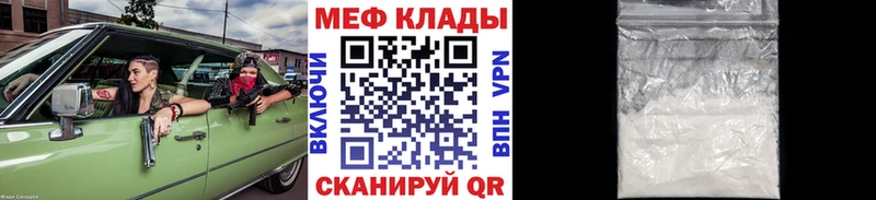 Меф mephedrone  OMG ТОР  Ветлуга 