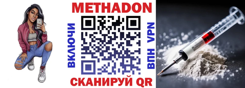 МЕТАДОН белоснежный  Ветлуга 